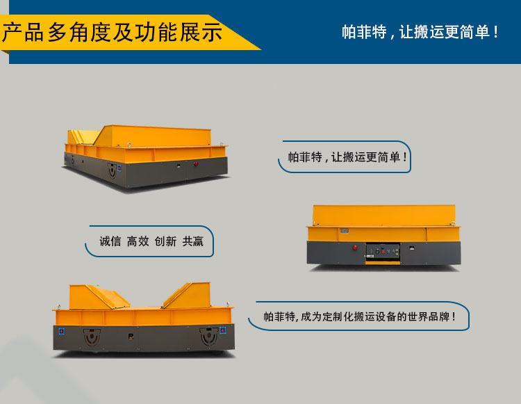 5t無(wú)軌搬運(yùn)車