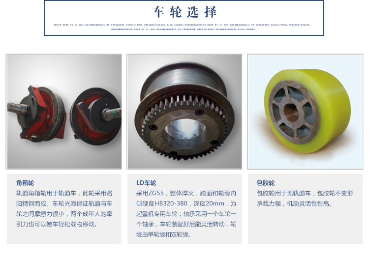 3t無動力軌道車